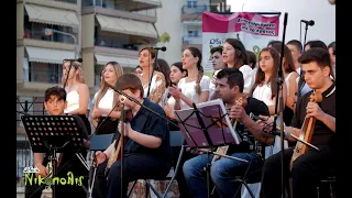 "Της τρίχας το γεφύρι" Νεανική χορωδία Ωδείου Νικόπολις