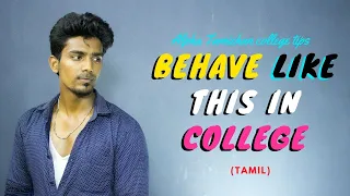 How to BEHAVE in COLLEGE | College series | Tamil | Alpha Tamizhan