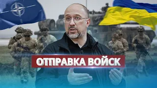 Ukrainian PM calls for foreign troops