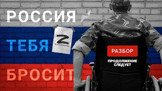 Как «социальное государство» Россия плюет на своих граждан | Разборы @prosleduet