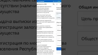 Прописка через приложение Егов. Как прописать онлайн. Регистрация по месту жительства