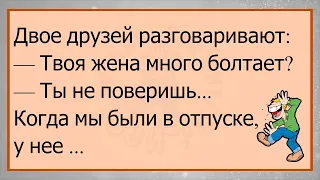 💎Муж И Жена Ссорятся...Сборник Весёлых Анекдотов, Для Хорошего Настроения!