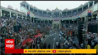 Wagah-Attari border ceremony LIVE | Independence Day 2022 | Marathi News | ABP Majha Live 24/7