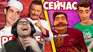 Реакция Комилег - Странный МУЛЬТИК по КУХНЕ - Самый ХУДШИЙ Мультфильм || ОБЗОР МУЛЬТСЕРИАЛА "КУХНЯ"