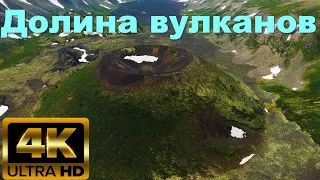 Долина вулканов Хи-Гол.