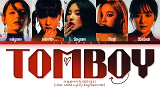 (G)I-DLE 'TOMBOY' Lyrics ((여자)아이들 TOMBOY 가사) (Color Coded Lyrics)