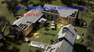 S.T.A.L.K.E.R. - Call of Chernobyl [stason174] как запустить на windows xp