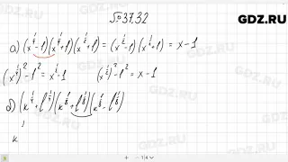 № 37.32 - Алгебра 10-11 класс Мордкович