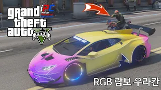 RGB 람보르기니 우라칸 그리고 법규(?) - GTA V Los Santos 로스 산토스 관광하기 #149