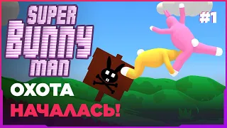 SUPER BUNNY MAN ➤ ОХОТА НАЧАЛАСЬ! [ПРОХОЖДЕНИЕ 4K] #1