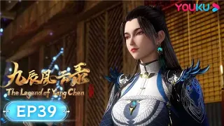 MULTISUB【The Legend of Yang Chen】EP39 | Wuxia Animation | YOUKU ANIMATION