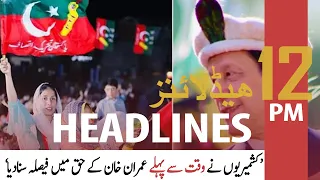 ARY News| Prime Time Headlines | 12 PM | 24th JULY 2021