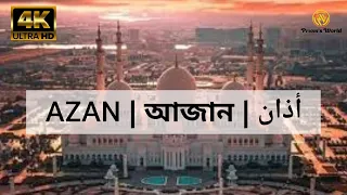 azan reaction 🕋👌| azan beautiful voice | azan ringtone for alarm | আজান azan makkah | Priom'S world