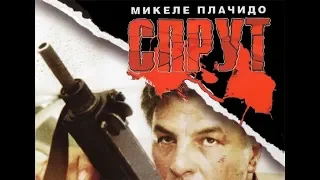 СПРУТ: 2-4