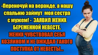 ЭТО МОЙ ДОМ И Я РЕШАЮ, КТО ГДЕ БУДЕТ СПАТЬ... | Истории из жизни.