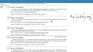 ОГЭ Физика Задание 5 #9167