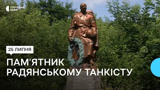 У Краковці пів року не можуть знести пам'ятник радянському танкісту: в чому причина