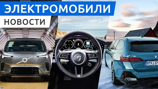 OMODA E5 в России, премьера универсала BMW i5, обновленный Porsche Taycan 2025 года