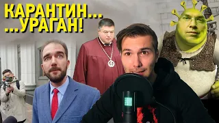 Без кісток: Ураган-Карантин, танці навколо КСУ та Вовчі ікони