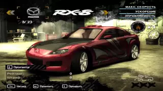 Мифы в NFS  Most Wanted   ТАЧКИ МИИ И РЕЙЗОРА   #12