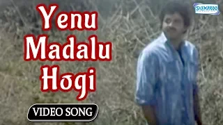 Yenu Madalu Hogi - Yelu Sutthina Kote Sanstha - Kannada Hit Song