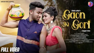 GAON KI GORI | FULL VIDEO | NEW NAGPURI VIDEO 2023 | ROMEO BASKEY & MASOOM SINGH | VINAY & PRITI