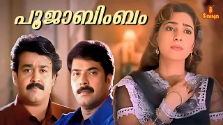 Poojaabimbam Mizhi Thurannu ... -  "Harikrishnans" Movie Song | mammootty | Mohanlal | Juhi Chawla