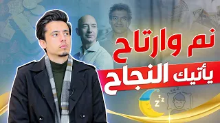 كيف تجني المال دون الاعتماد على الحظ ! 🔥