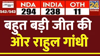 Rahul Gandhi ने Waynad और Raebareli से तोड़े रिकॉर्ड | Lok Sabha Election 2024 Results | News24 LIVE