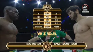 Валмир Лазаро vs. Хусейн Халиев | Valmir Lazaro vs. Khusein Khaliev | WFCA 35 - Battle in Astana