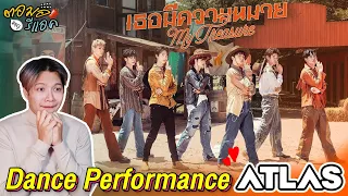 ตอมอรีแอค | Dance Performance - ATLAS - เธอมีความหมาย (My Treasure) | Reaction