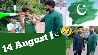 14 August Funny Video | 14 August kyun manai jati hai | Pakistan kis ny banaya tha