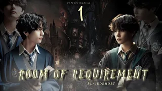 Room of Requirement / Blairdemort / 1 часть / озвучка фанфика / тэги, чигуки, намджины