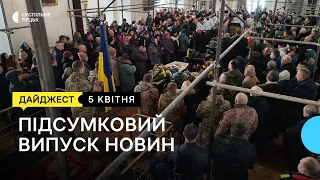 Прощання з бійцями, судять підозрюваного у вбивстві військових та стан доріг | 05 04 23