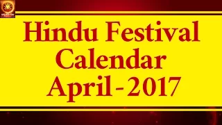Hindu Festival Calendar | April 2017 |   Panchangam | sri rama navami  | Darshanamtv