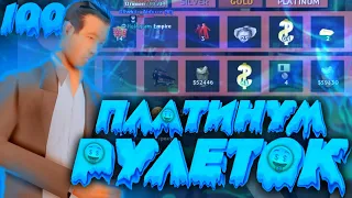 ОТКРЫЛ 100 ПЛАТИНУМ РУЛЕТОК | 5.000🎁 ПОДАРКОВ ARIZONA RP GTA SAMP SHOW-LOW 🔥