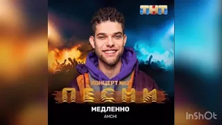 AMCHI -  Медленно (Жестовая песня) 2019 (ПЕСНИ ТНТ)