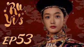 ENG SUB【Ruyi's Royal Love in the Palace 如懿传】EP53 | Starring: Zhou Xun, Wallace Huo