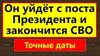 Точные даты! Пророчества Ванги и Сидика Афгана: 2024 и 2025. Когда закончится это? Что нас ждет