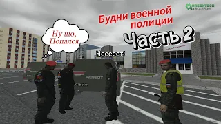 Поймали военнослужащего! Будни Военной Полиции - GreenTechRP