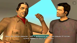 GTA Vice city - Прохождение Андроид - миссия #Свистать всех наверх!#