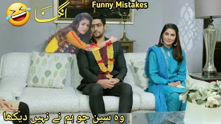 Angna Episode 64 - Funny Mistakes - Angna Episode 65 Teaser -  ARY Digital Drama - 30 May 2022