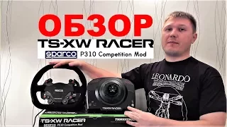 Review Thrustmaster TS XW Racer Sparco P310