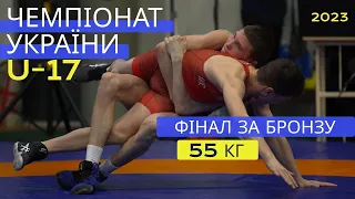 Фінал 3-5 Четверяков - Куксенко (55)/ Чемпіонат України з греко-римської боротьби U17/Тернопіль 2023