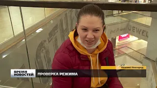 Масочный режим проверяют в нижегородских торговых центрах