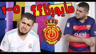 ريـ ــال مدريــد يخسر الصدارة  من نادي ضعيف 🔥( زمن ال msg جاء )