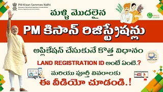 PM Kisan New Registration (2021) || What is Land Registration ID