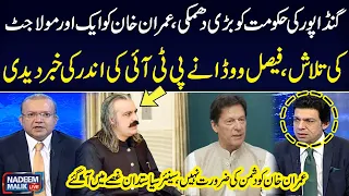 Ali Amin Gandapur Gave Big Threat | Faisal Vawda's Untold Facts About Imran Khan | SAMAA TV