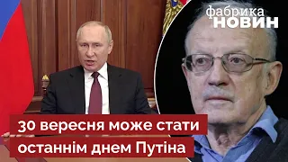 ❗Піонтковський: Путін готує нове звернення про священну війну – 30 вересня все скінчиться