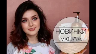 УХОД ЗА КОЖЕЙ И ВОЛОСАМИ/ IHERB (Nature Republic, Cosrx, LR, A'pieu, Innisfree и т.д ) |MsAllatt